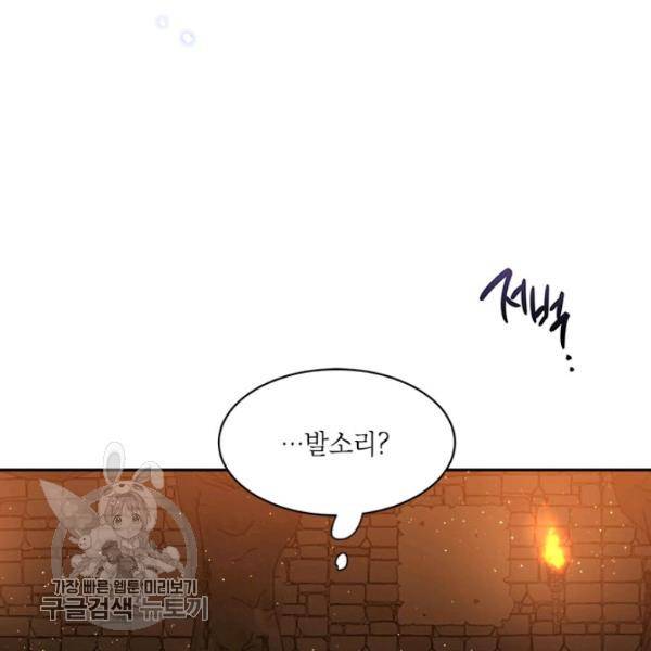 무협지 최고 악당의 귀한 딸입니다 10화 6