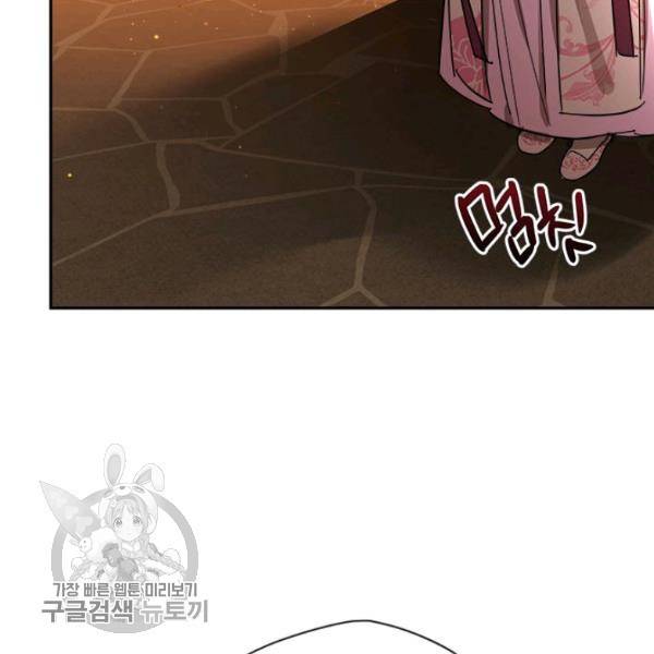 무협지 최고 악당의 귀한 딸입니다 10화 9