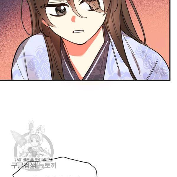 무협지 최고 악당의 귀한 딸입니다 10화 13