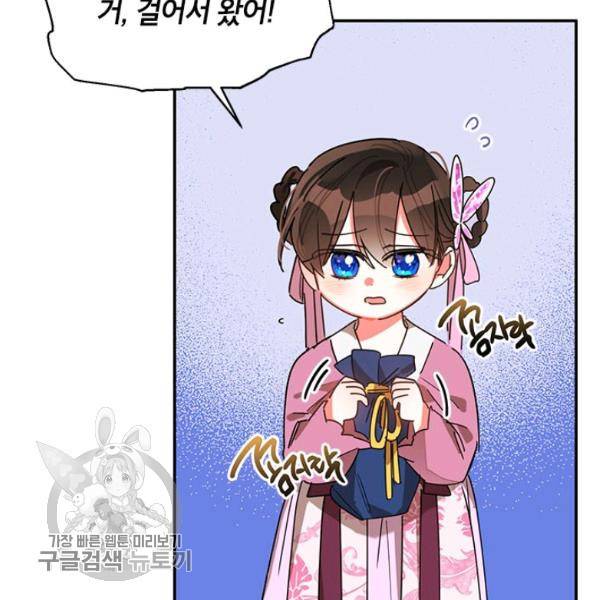 무협지 최고 악당의 귀한 딸입니다 10화 14