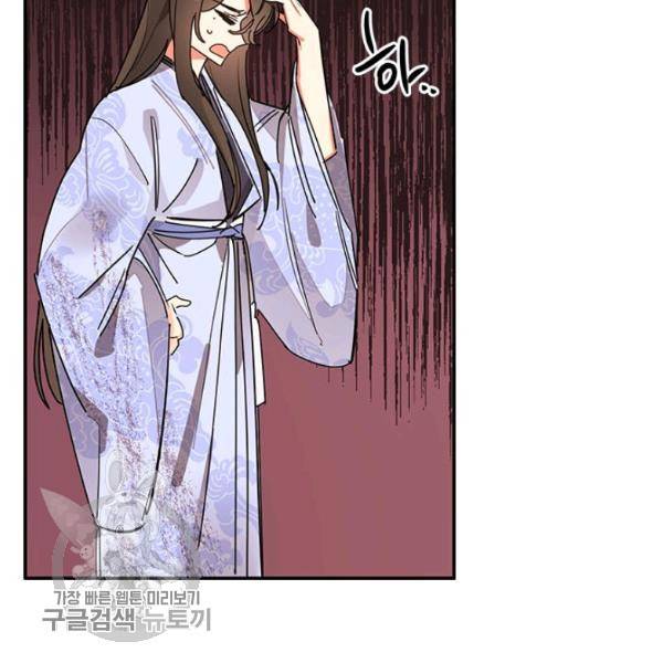 무협지 최고 악당의 귀한 딸입니다 10화 16