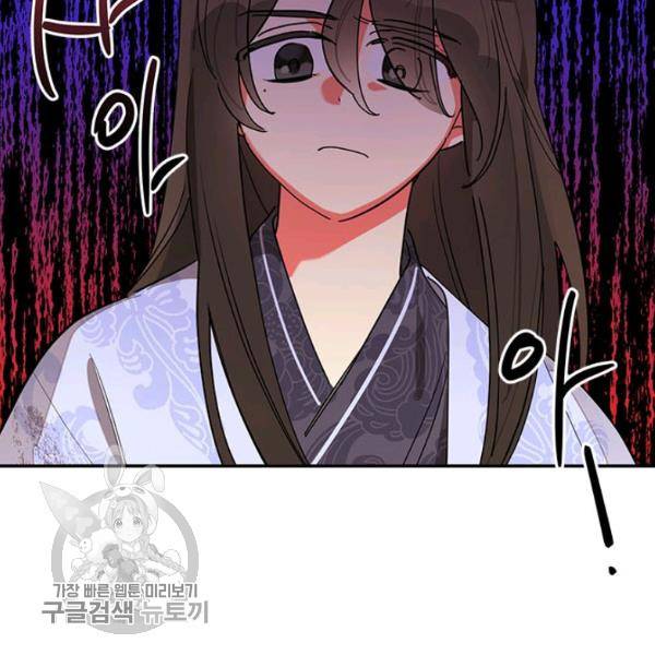 무협지 최고 악당의 귀한 딸입니다 10화 19