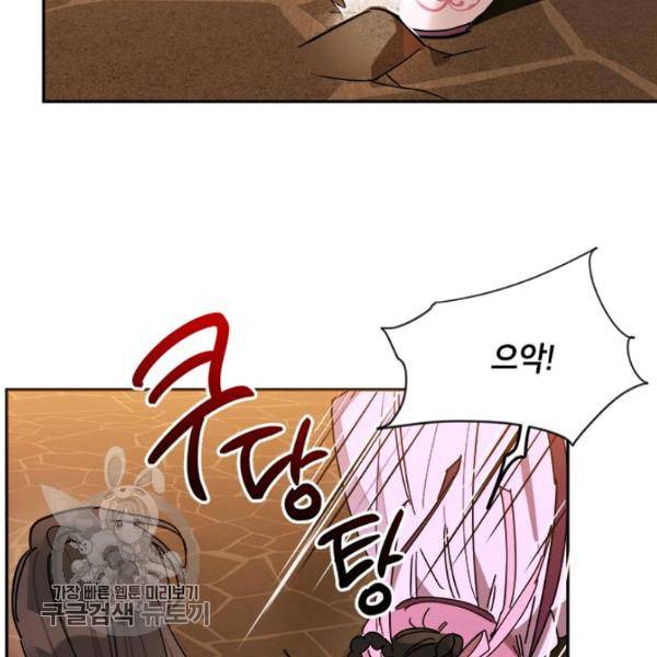 무협지 최고 악당의 귀한 딸입니다 10화 21