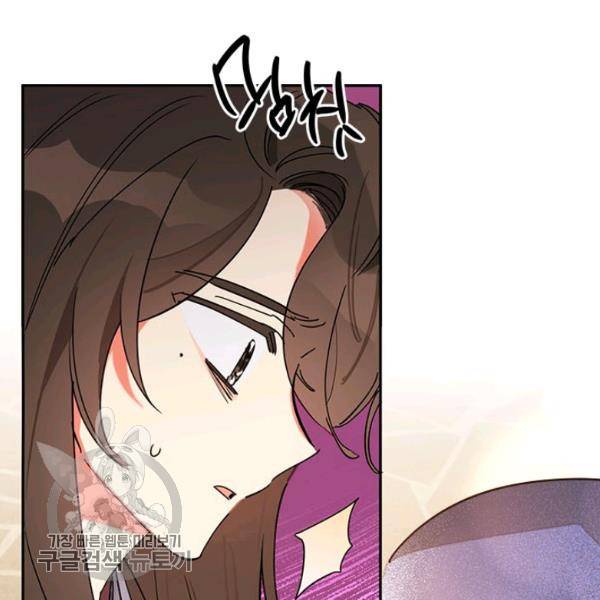 무협지 최고 악당의 귀한 딸입니다 10화 25