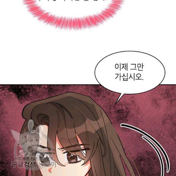 무협지 최고 악당의 귀한 딸입니다 10화 34