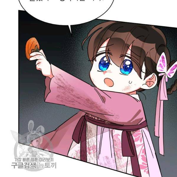무협지 최고 악당의 귀한 딸입니다 10화 40