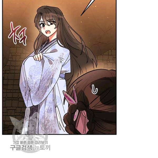 무협지 최고 악당의 귀한 딸입니다 10화 45