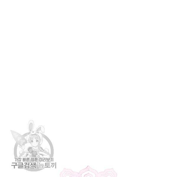 무협지 최고 악당의 귀한 딸입니다 10화 49