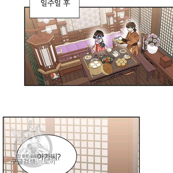 무협지 최고 악당의 귀한 딸입니다 10화 52