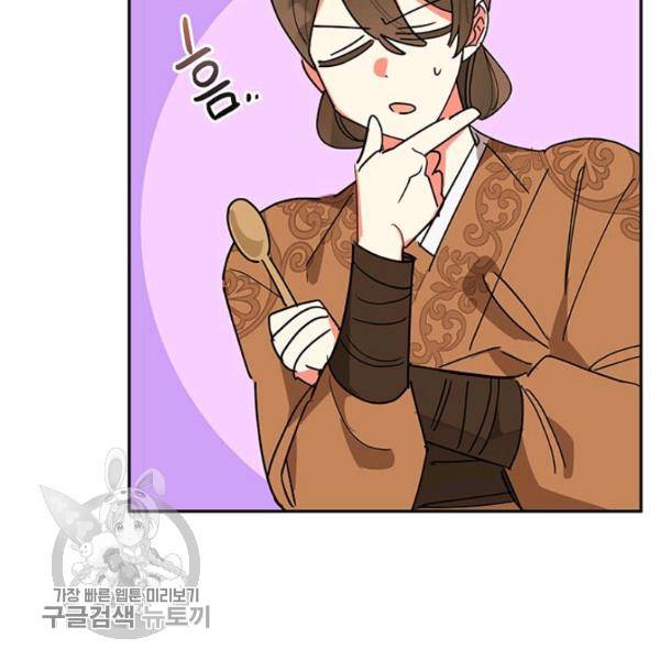 무협지 최고 악당의 귀한 딸입니다 10화 55