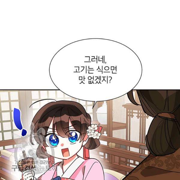 무협지 최고 악당의 귀한 딸입니다 10화 56