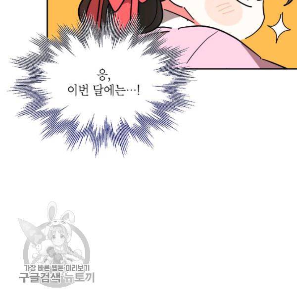 무협지 최고 악당의 귀한 딸입니다 10화 75