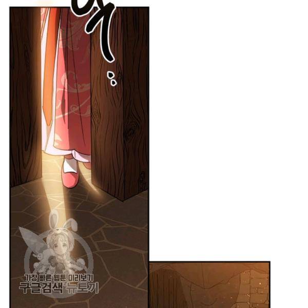 무협지 최고 악당의 귀한 딸입니다 10화 77