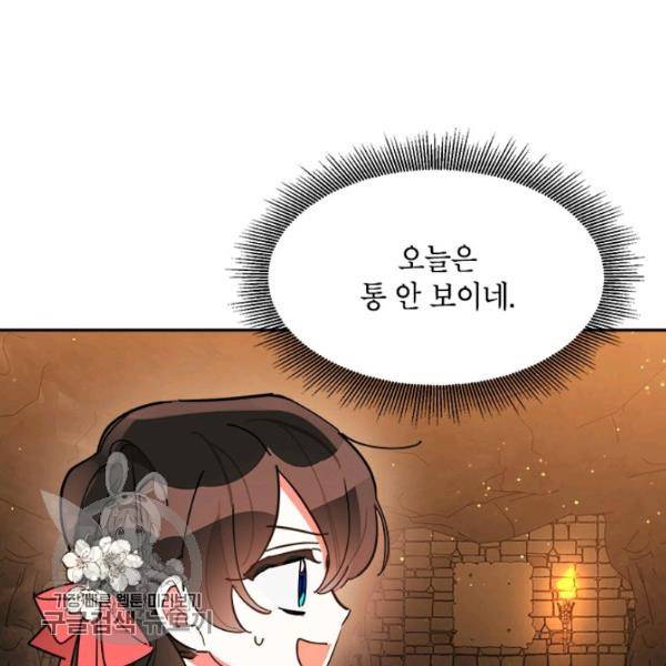 무협지 최고 악당의 귀한 딸입니다 10화 79