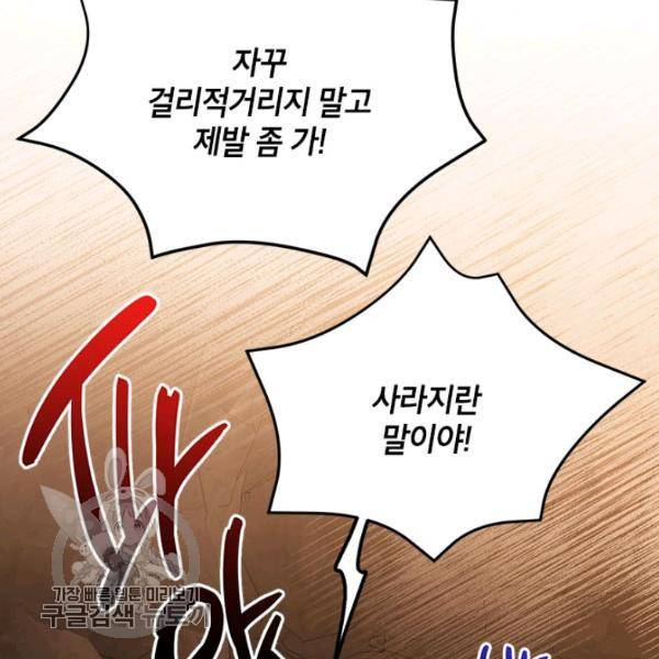 무협지 최고 악당의 귀한 딸입니다 10화 96