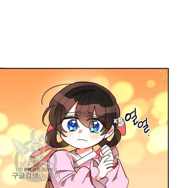 무협지 최고 악당의 귀한 딸입니다 10화 98