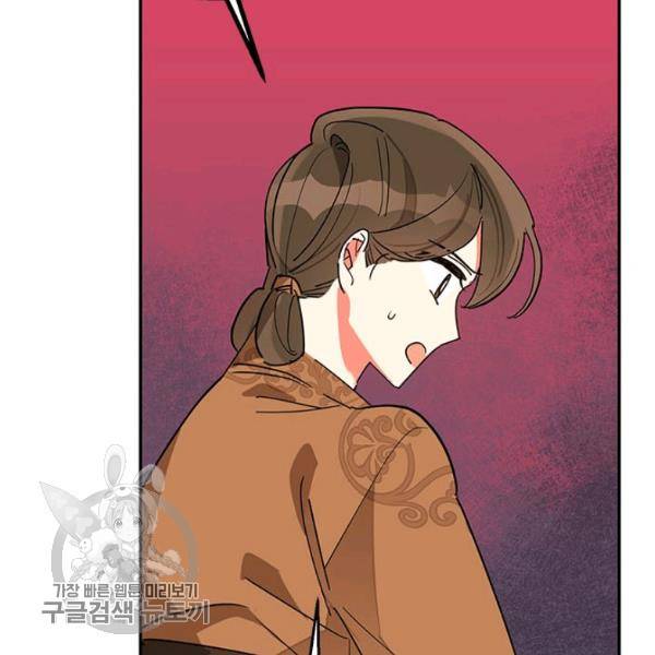 무협지 최고 악당의 귀한 딸입니다 10화 107