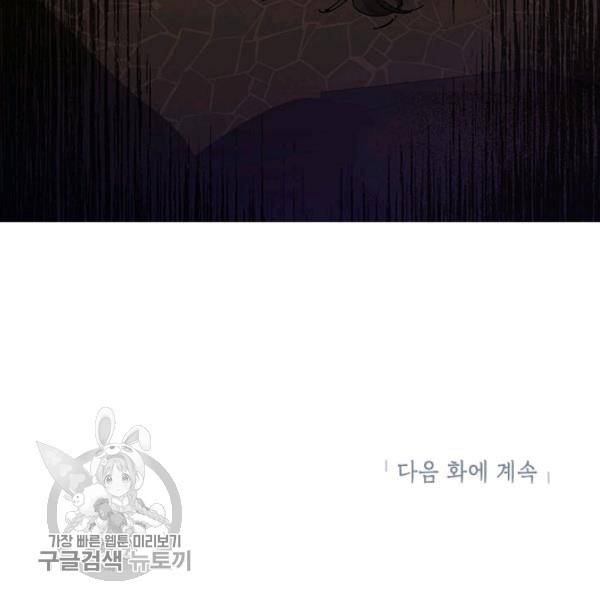 무협지 최고 악당의 귀한 딸입니다 10화 117