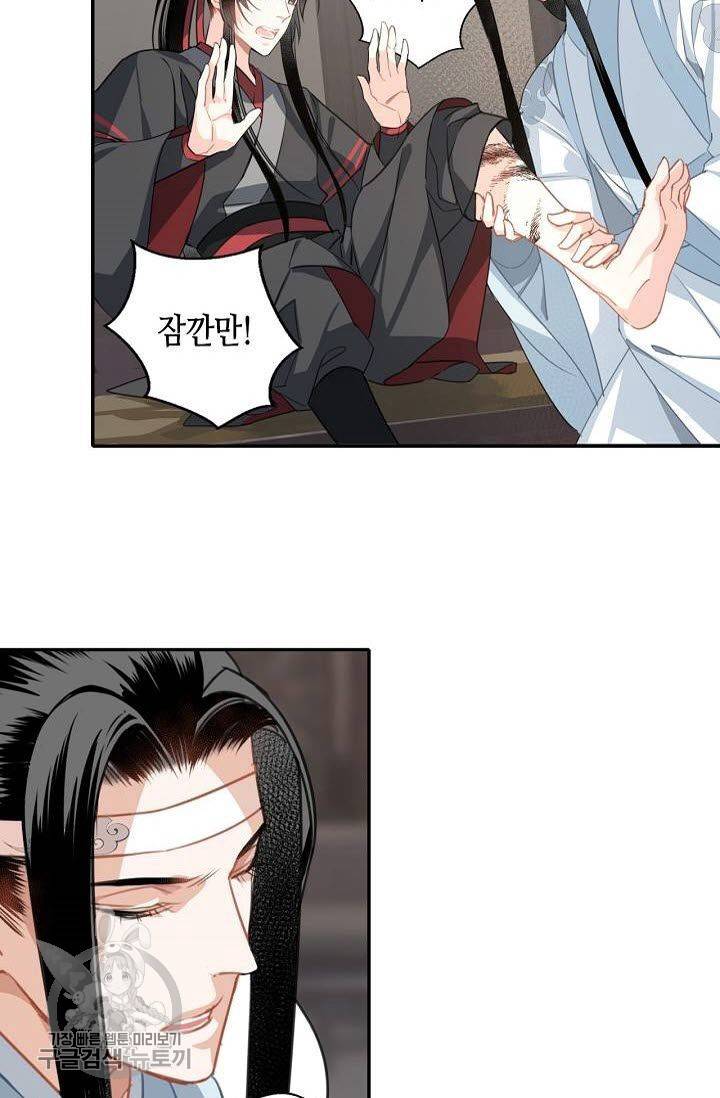 마도조사 58화 2