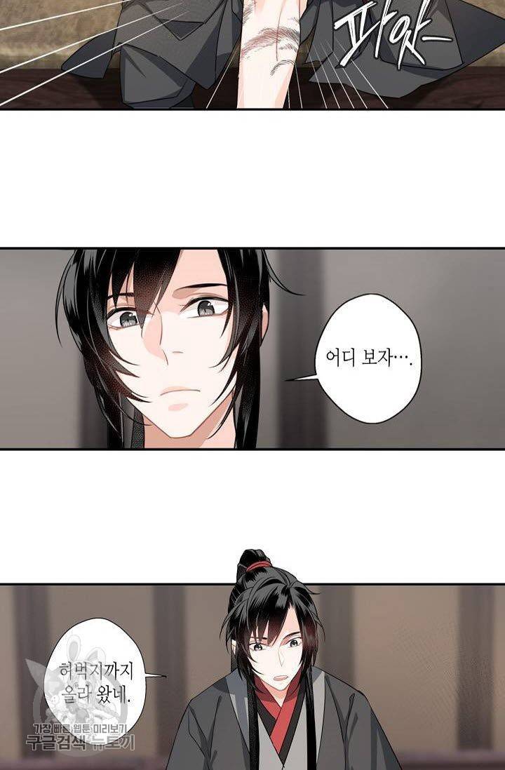 마도조사 58화 4