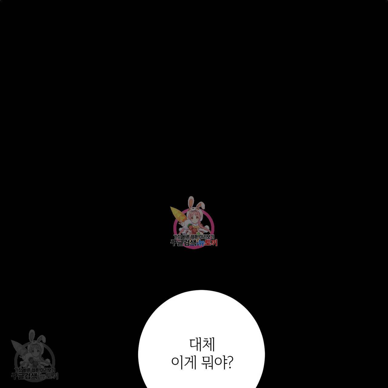 살인마 르웰린 씨의 낭만적인 정찬 5화 1