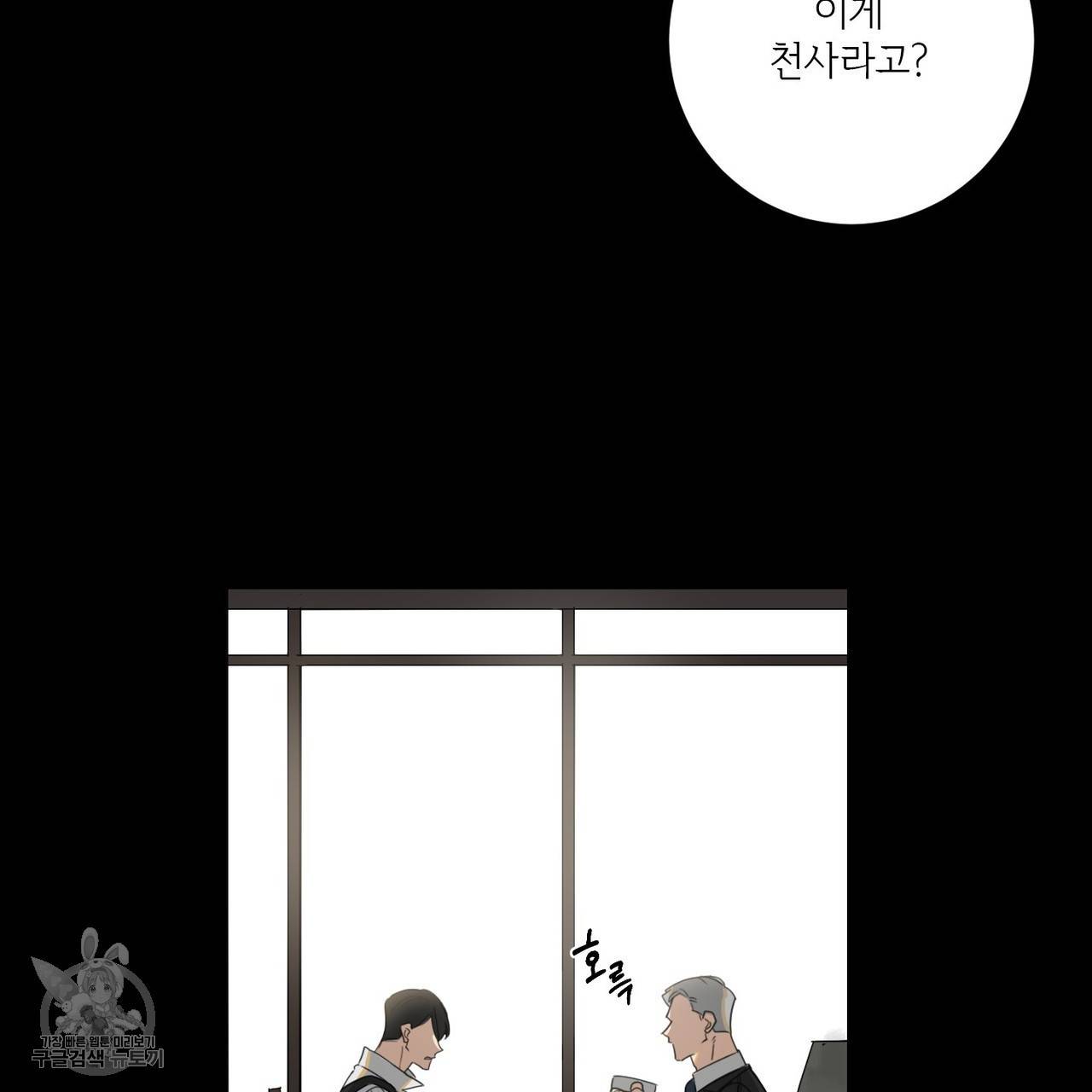 살인마 르웰린 씨의 낭만적인 정찬 5화 7