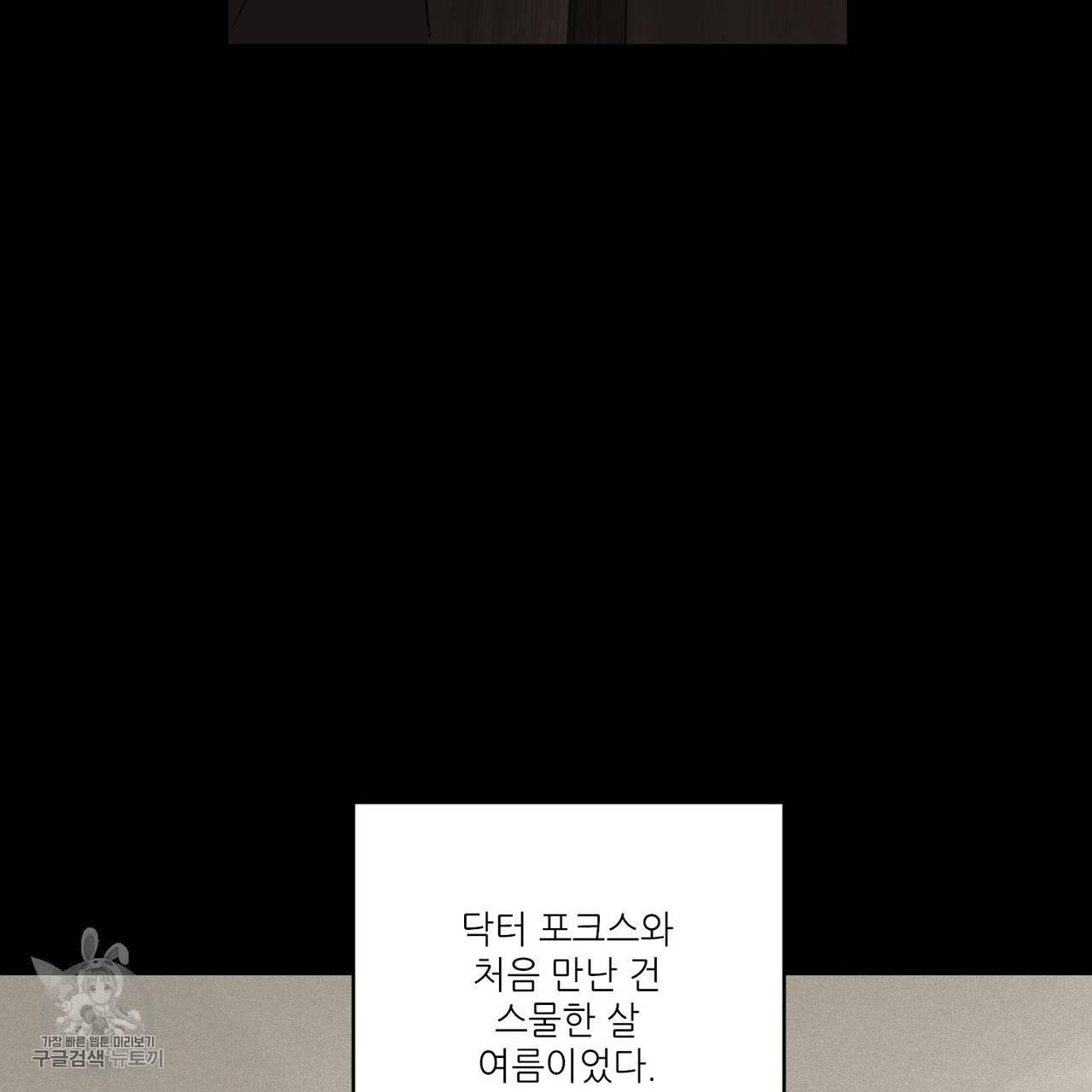 살인마 르웰린 씨의 낭만적인 정찬 5화 9