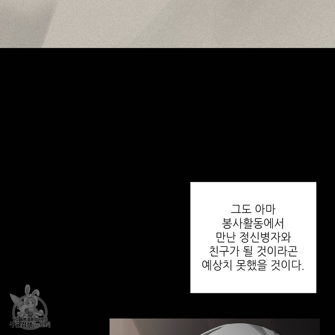 살인마 르웰린 씨의 낭만적인 정찬 5화 11