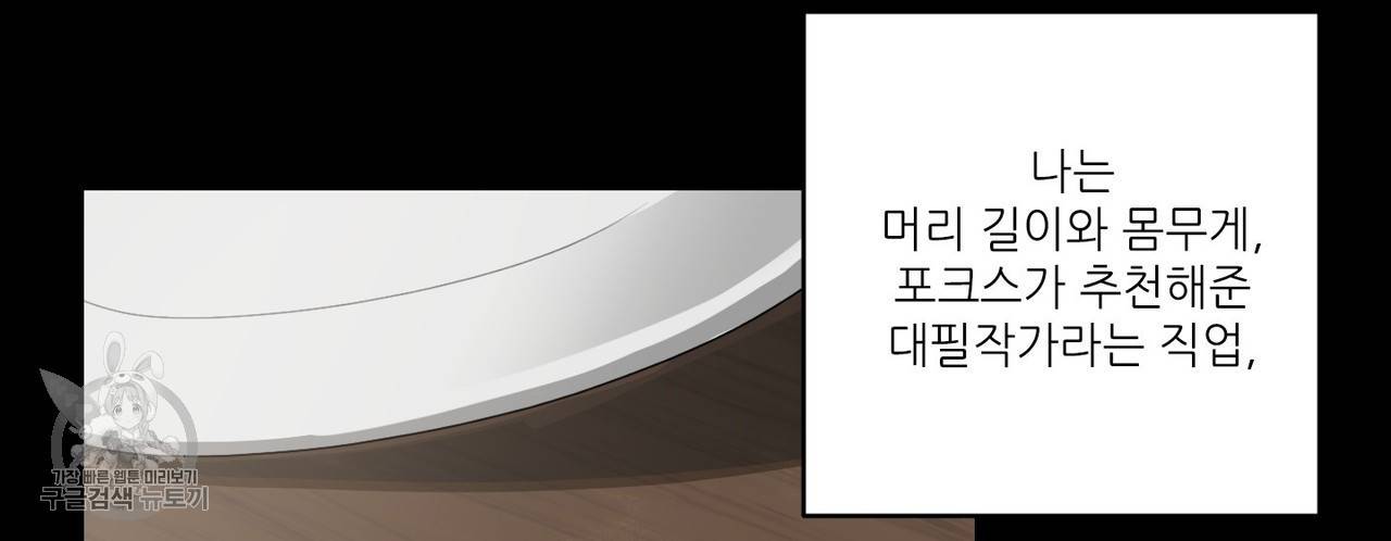 살인마 르웰린 씨의 낭만적인 정찬 5화 14