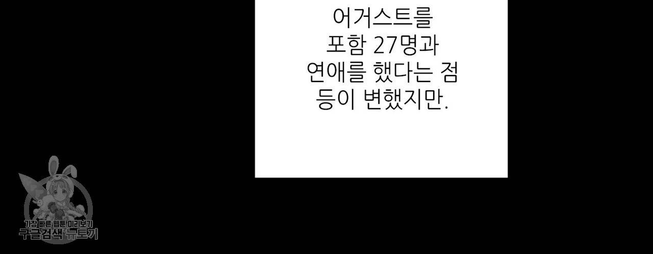 살인마 르웰린 씨의 낭만적인 정찬 5화 16