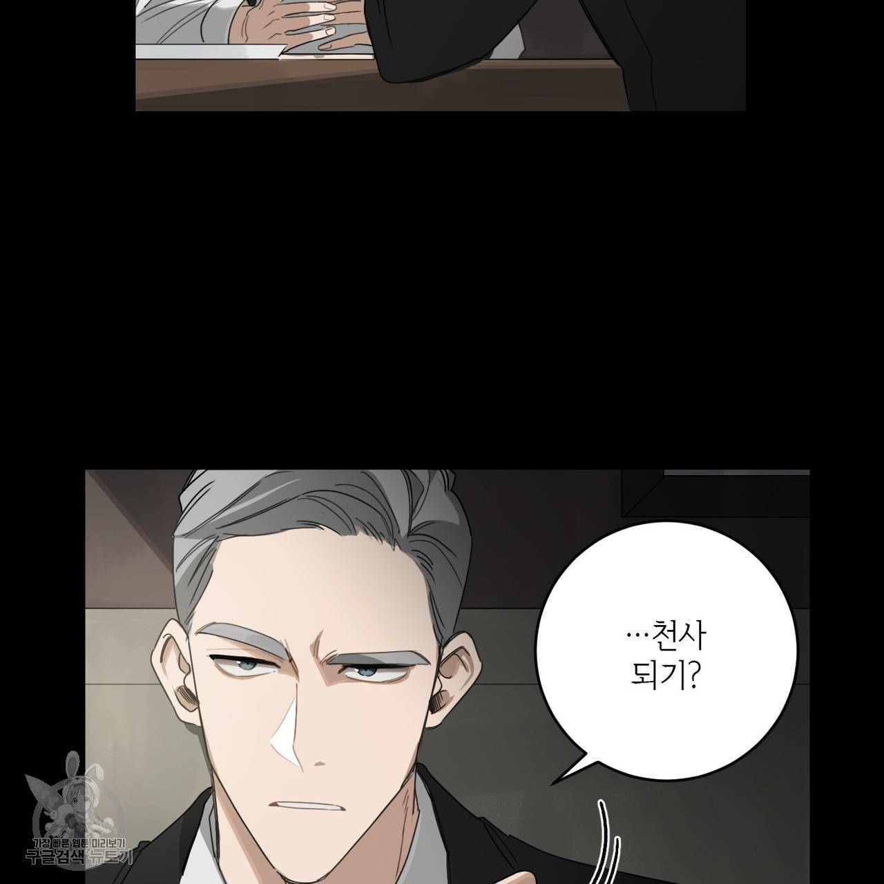 살인마 르웰린 씨의 낭만적인 정찬 5화 19