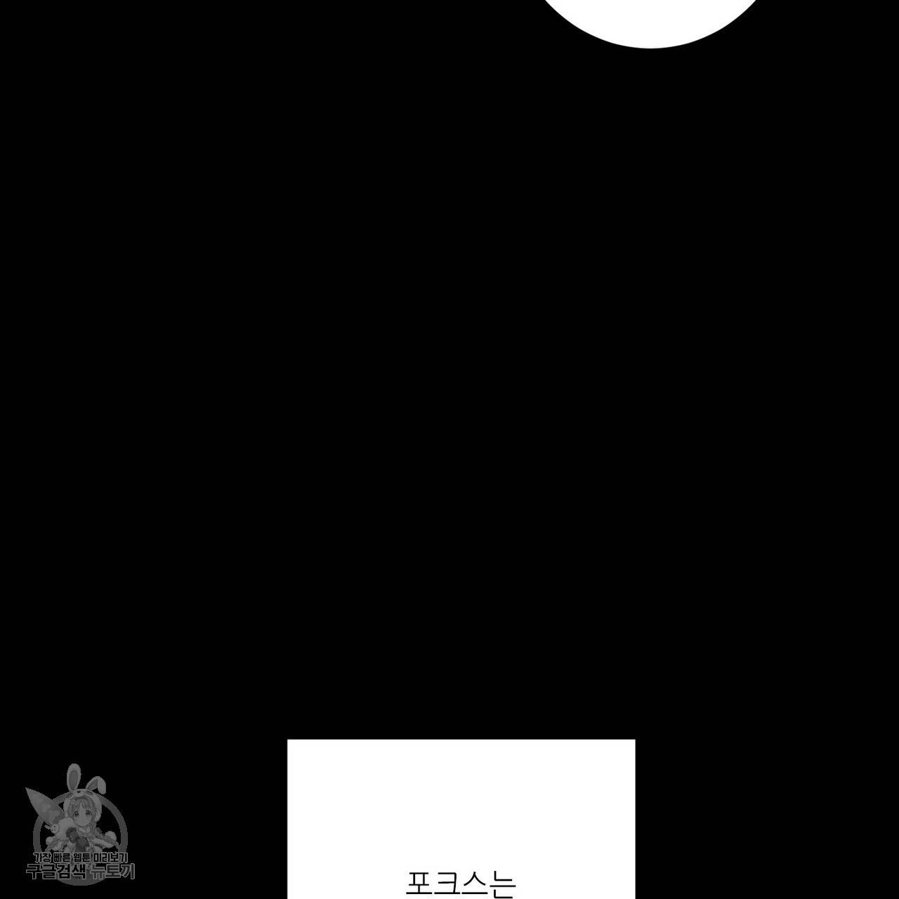 살인마 르웰린 씨의 낭만적인 정찬 5화 23