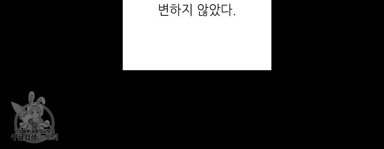 살인마 르웰린 씨의 낭만적인 정찬 5화 24