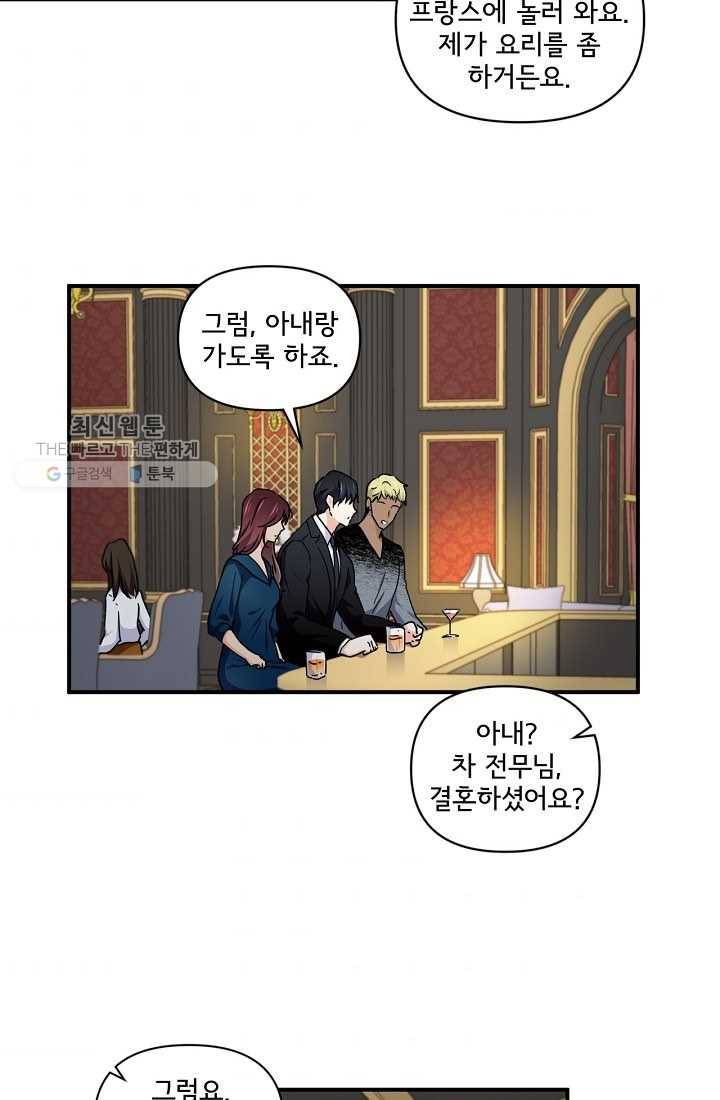 달콤하게 살고 싶어 13화 3