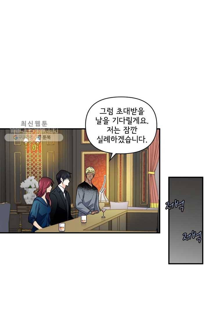 달콤하게 살고 싶어 13화 12