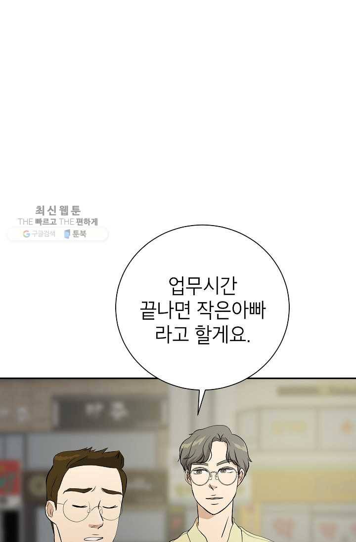 랜딩 18화 1