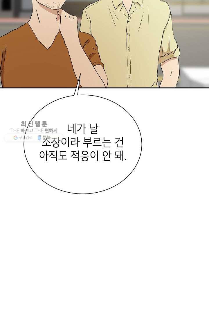 랜딩 18화 2