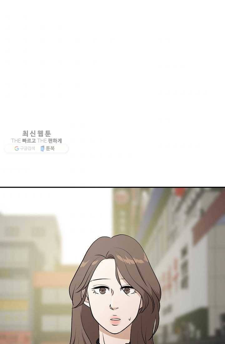 랜딩 18화 4