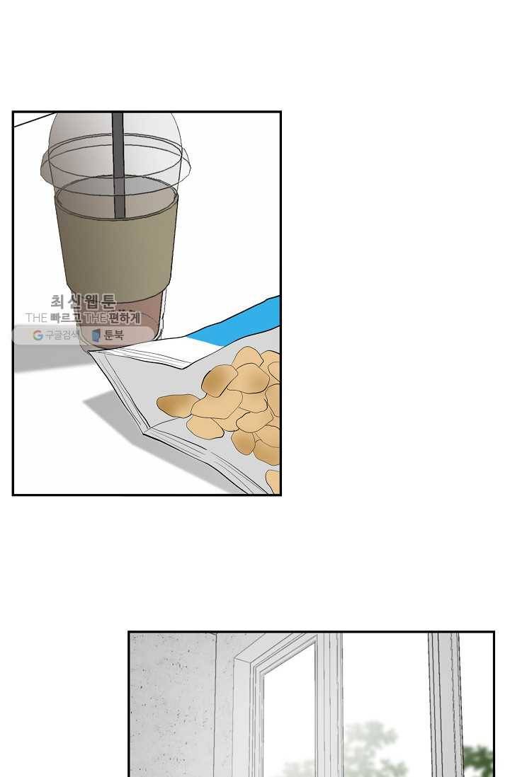랜딩 18화 8