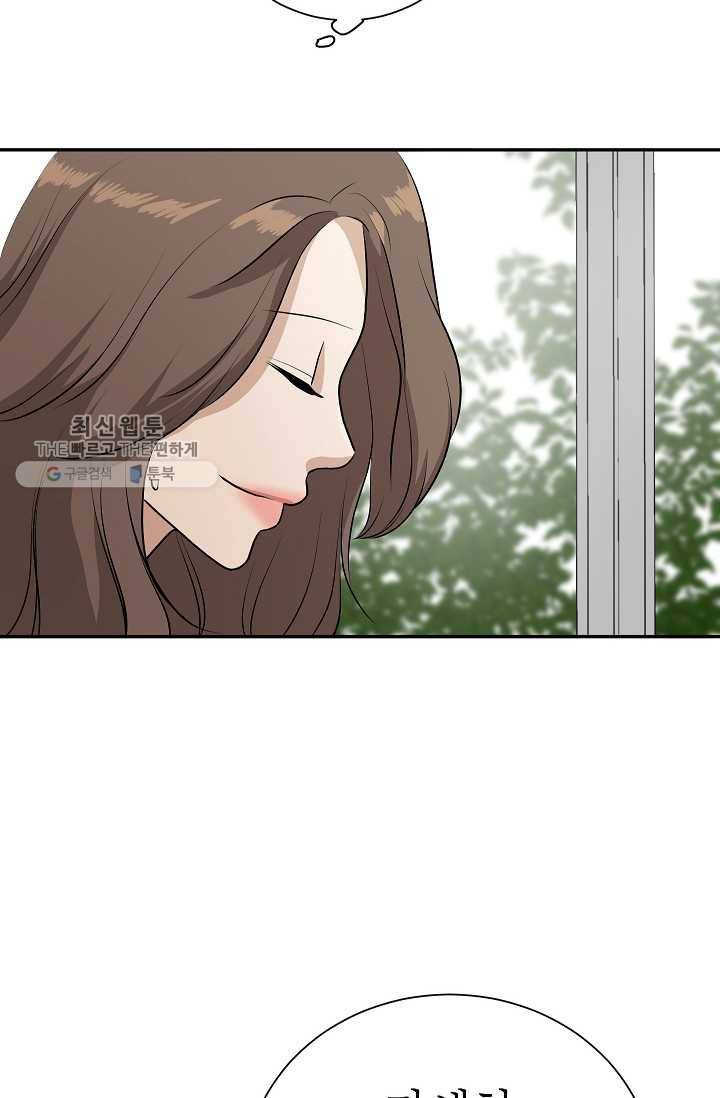 랜딩 18화 10