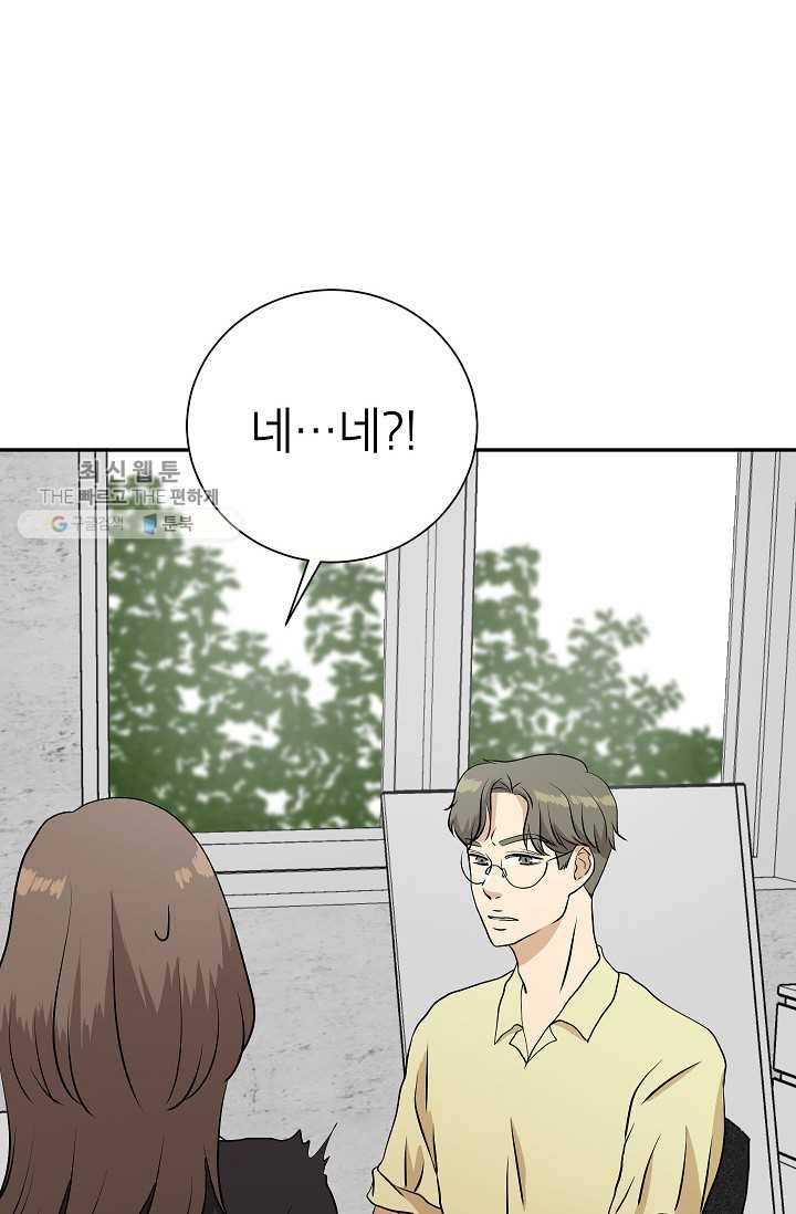 랜딩 18화 12