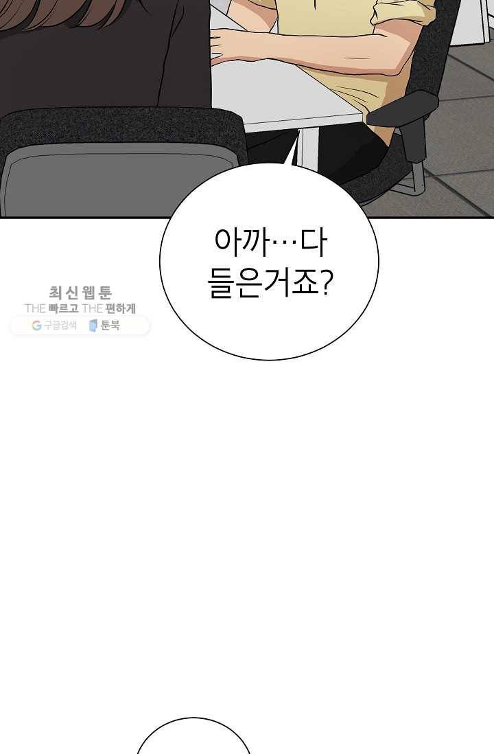 랜딩 18화 13