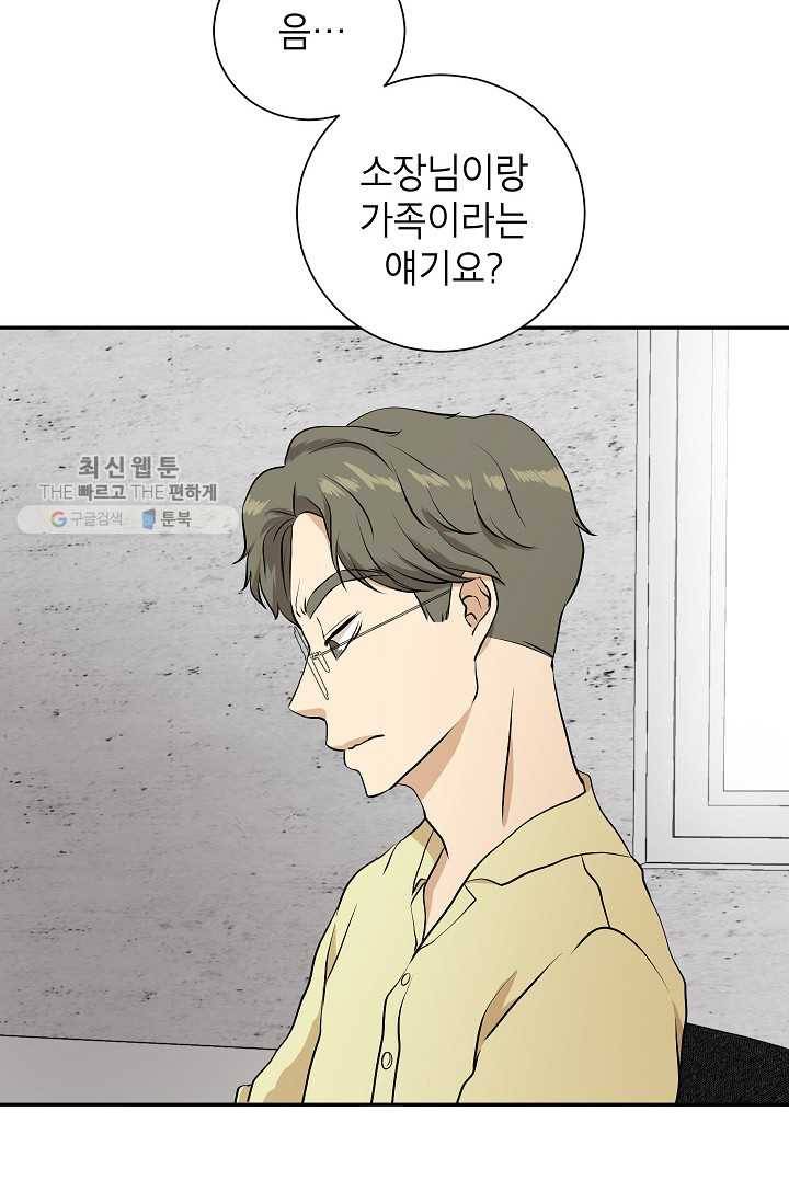 랜딩 18화 14
