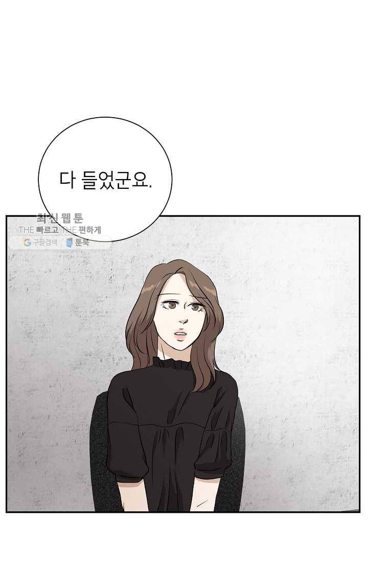 랜딩 18화 15