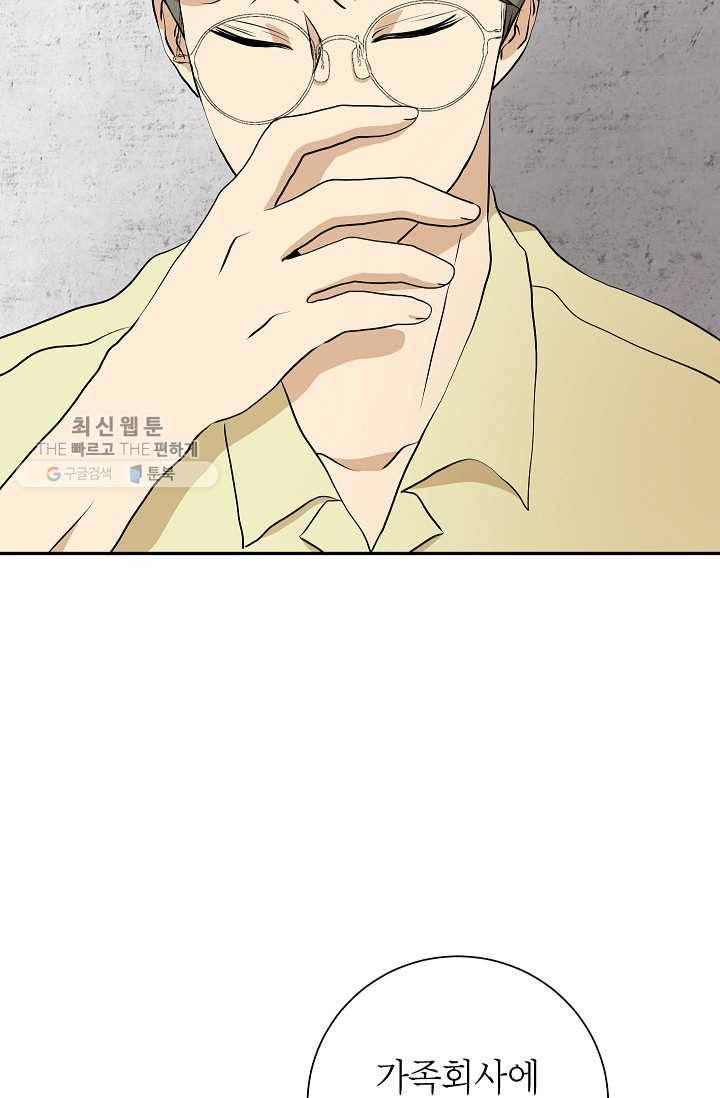 랜딩 18화 17