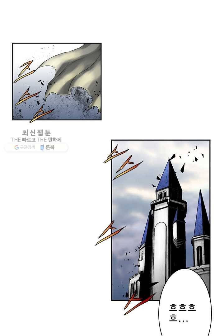 마왕이 고블린이면 문제라도 있냐!! 24화 2