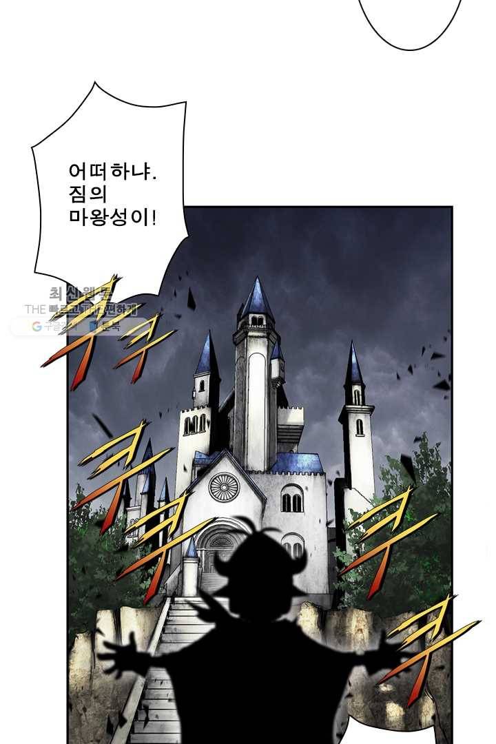 마왕이 고블린이면 문제라도 있냐!! 24화 3