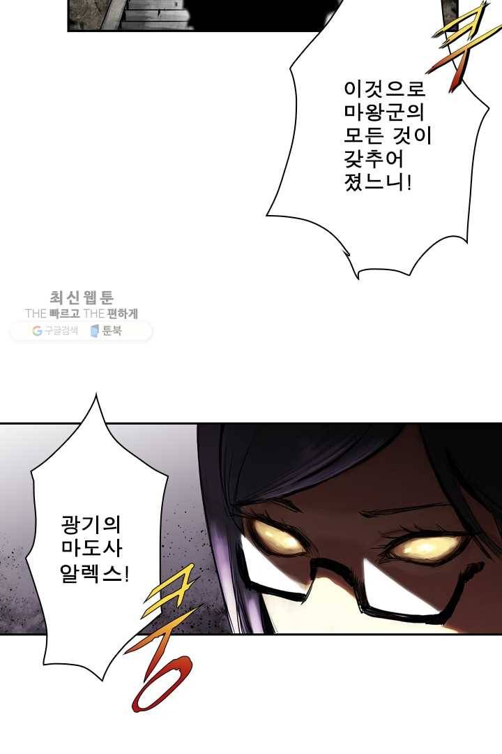 마왕이 고블린이면 문제라도 있냐!! 24화 4