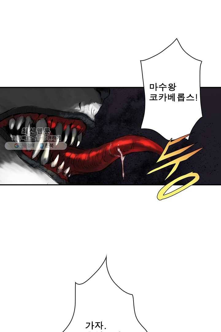 마왕이 고블린이면 문제라도 있냐!! 24화 6