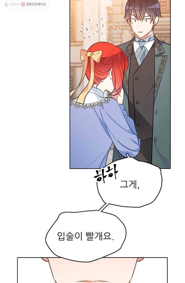뮈엘라의 수사관 89화 6